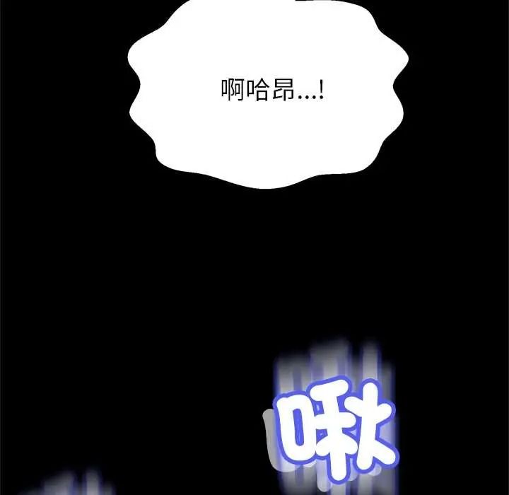 黑幫千金養成記，第42話，第 66 页