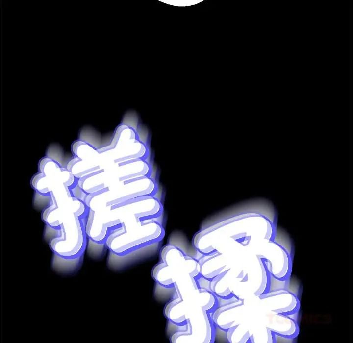 黑幫千金養成記，第42話，第 50 页