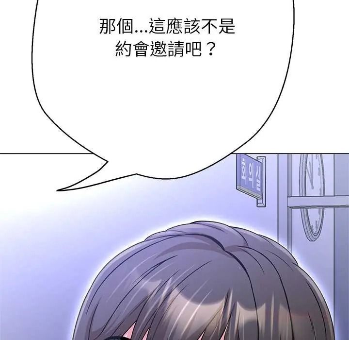 黑幫千金養成記，第42話，第 185 页