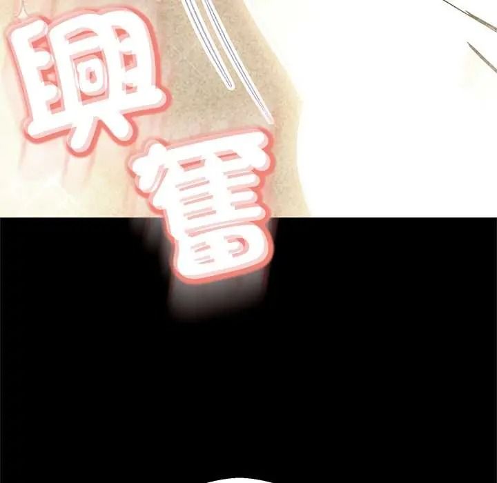 黑幫千金養成記，第42話，第 77 页