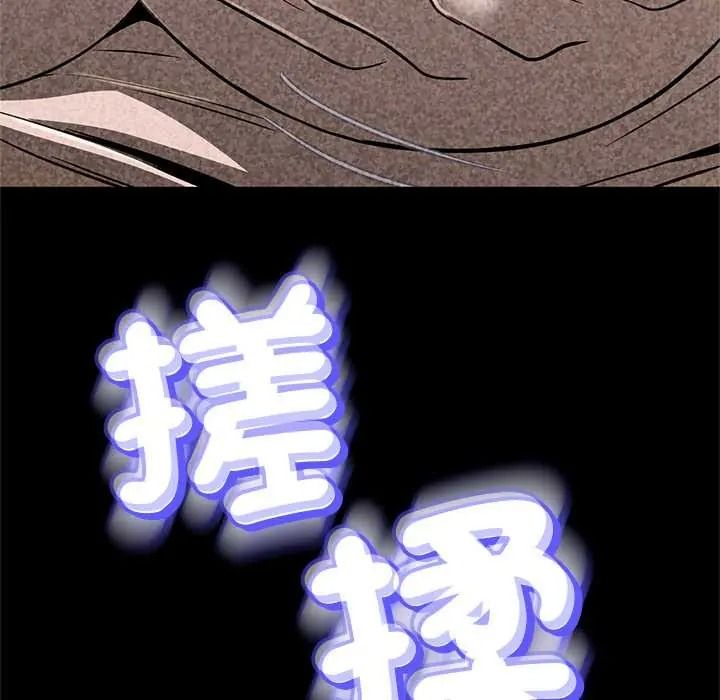 黑幫千金養成記，第42話，第 52 页