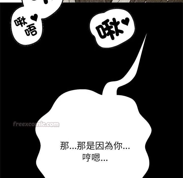 黑幫千金養成記，第42話，第 60 页