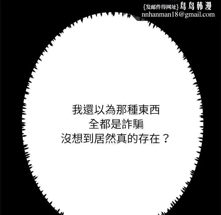 黑幫千金養成記，第43話，第 131 页
