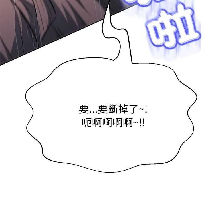 黑幫千金養成記，第43話，第 218 页