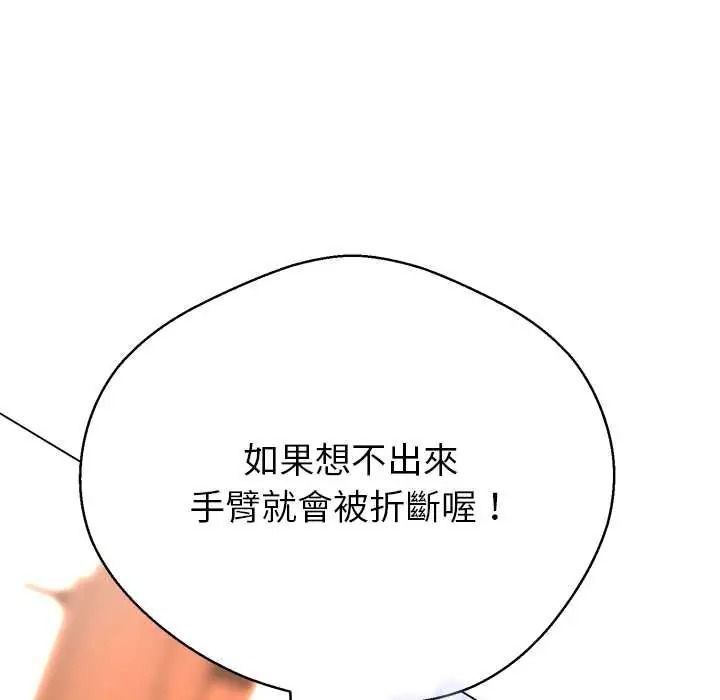 黑幫千金養成記，第43話，第 209 页