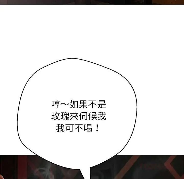 黑幫千金養成記，第43話，第 5 页