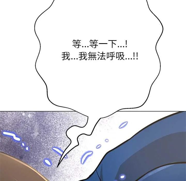 黑幫千金養成記，第43話，第 199 页