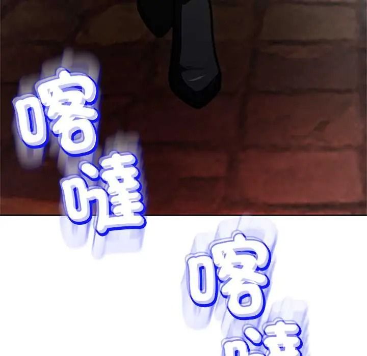 黑幫千金養成記，第43話，第 44 页