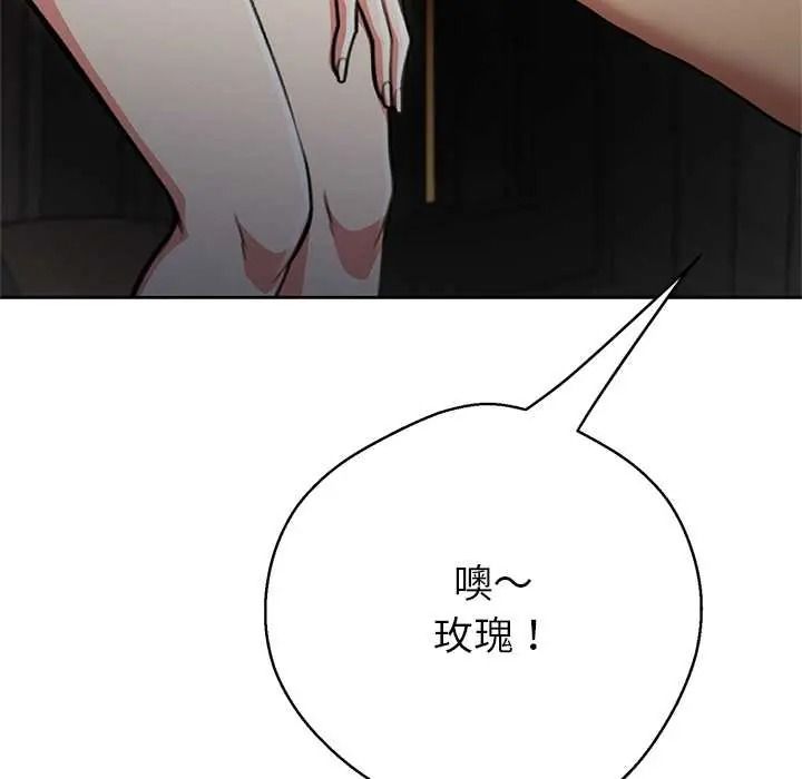 黑幫千金養成記，第43話，第 11 页