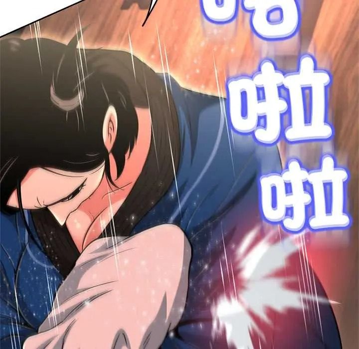 黑幫千金養成記，第43話，第 216 页