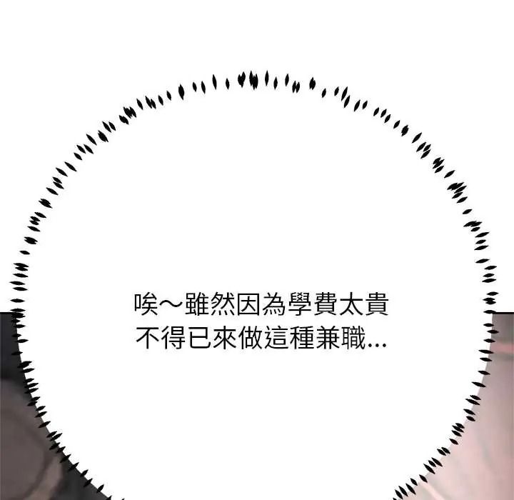 黑幫千金養成記，第43話，第 40 页