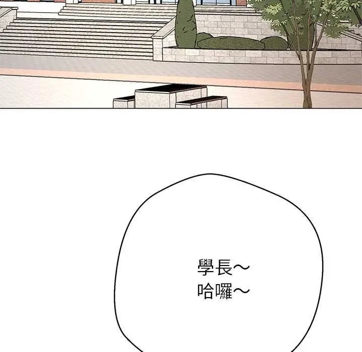 黑幫千金養成記，第43話，第 49 页