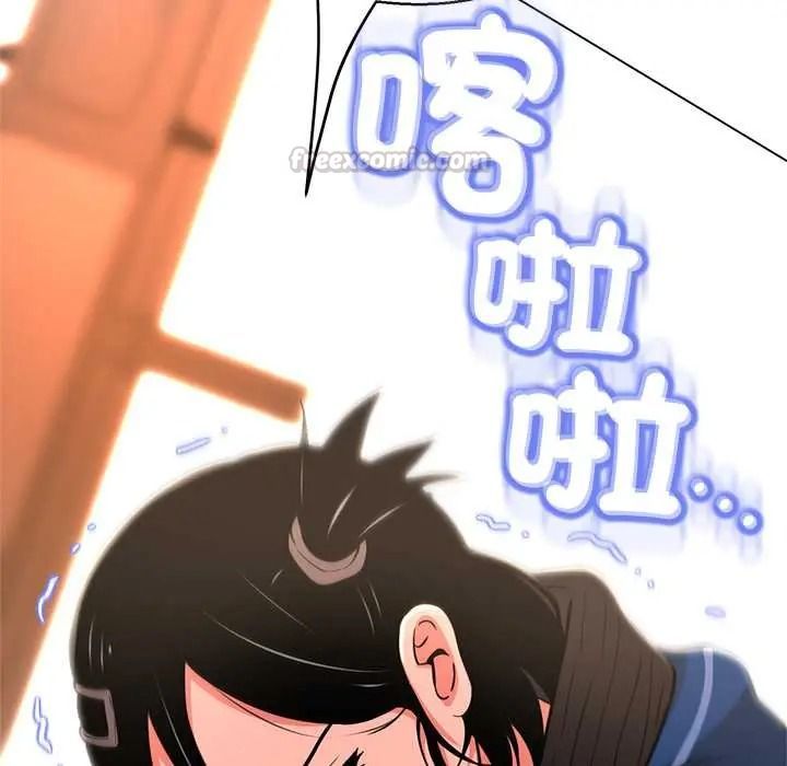黑幫千金養成記，第43話，第 210 页