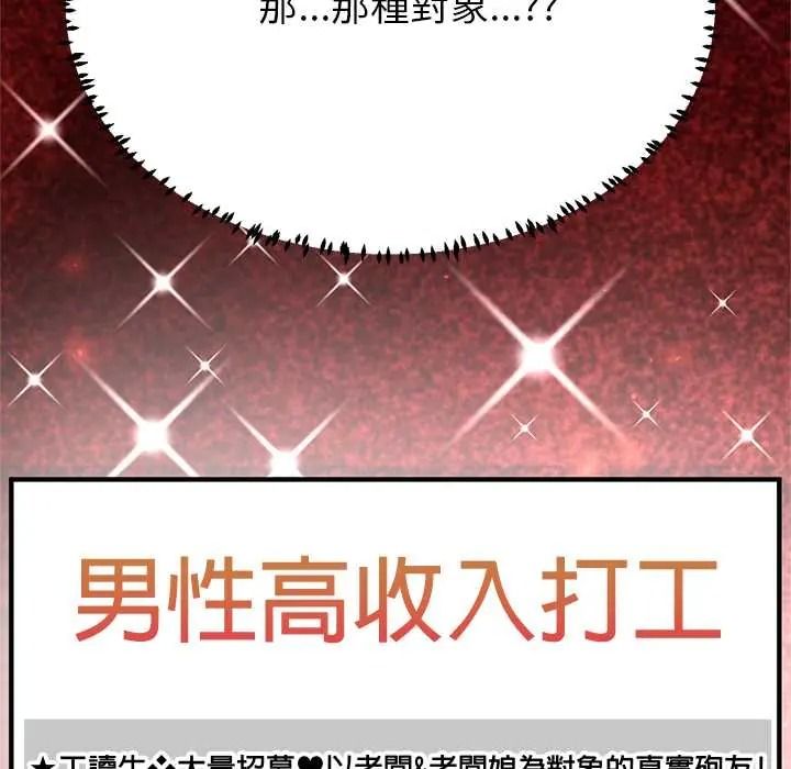 黑幫千金養成記，第43話，第 126 页