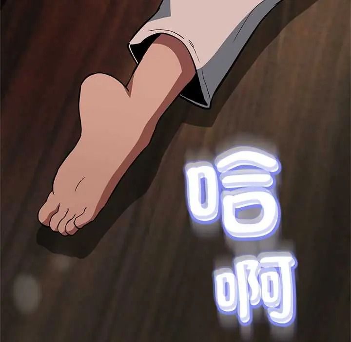 黑幫千金養成記，第43話，第 254 页