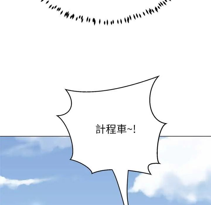 黑幫千金養成記，第43話，第 77 页
