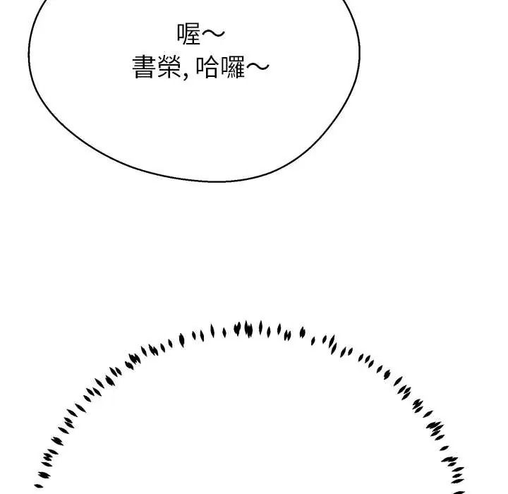 黑幫千金養成記，第43話，第 52 页