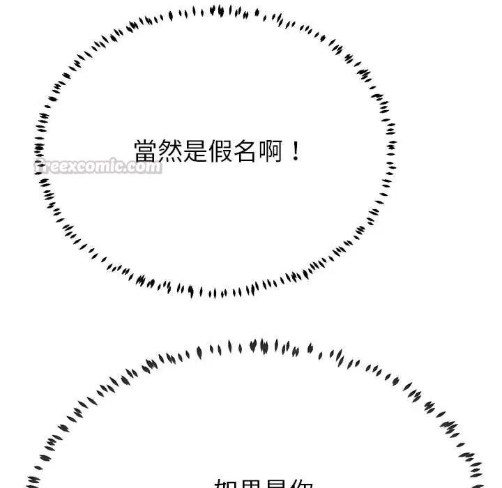 黑幫千金養成記，第43話，第 15 页