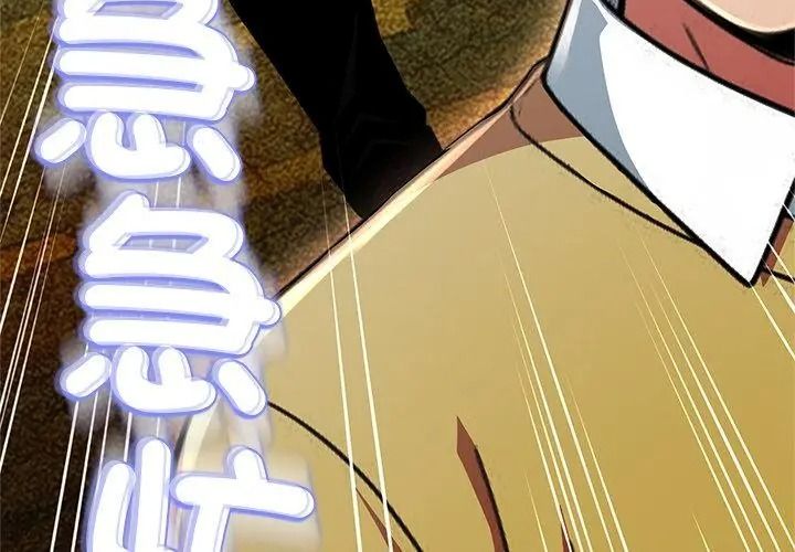 黑幫千金養成記，第44話，第 26 页