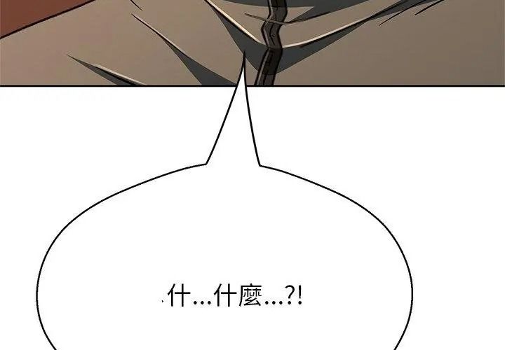 黑幫千金養成記，第44話，第 188 页