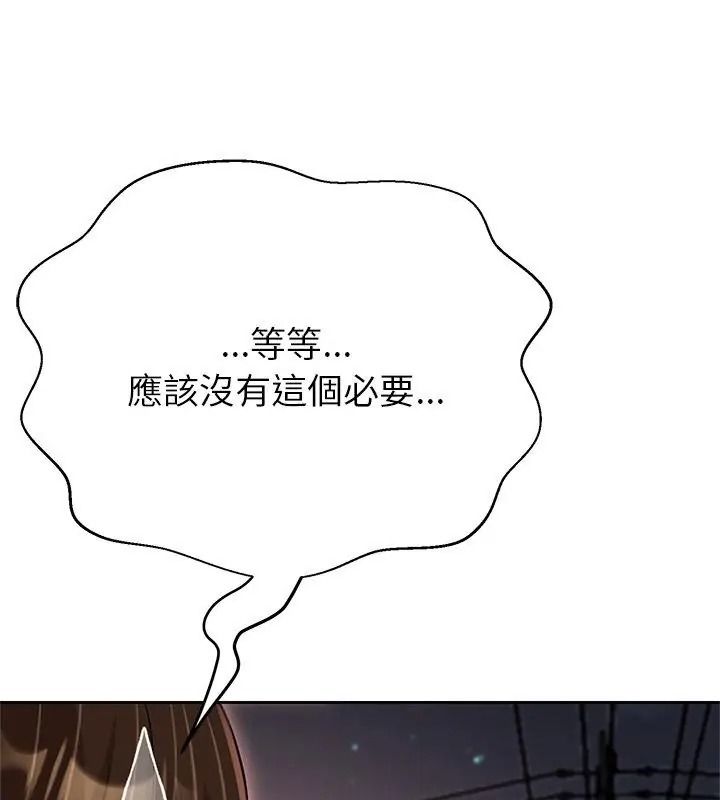 黑幫千金養成記，第44話，第 123 页