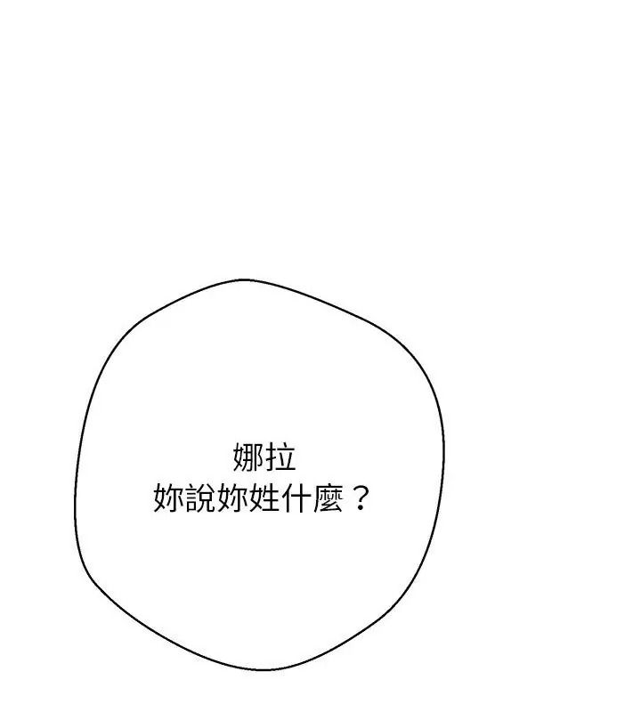 黑幫千金養成記，第44話，第 88 页