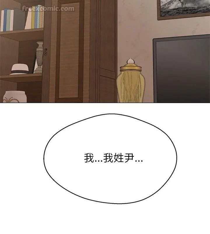 黑幫千金養成記，第44話，第 90 页