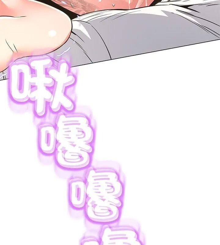黑幫千金養成記，第44話，第 201 页
