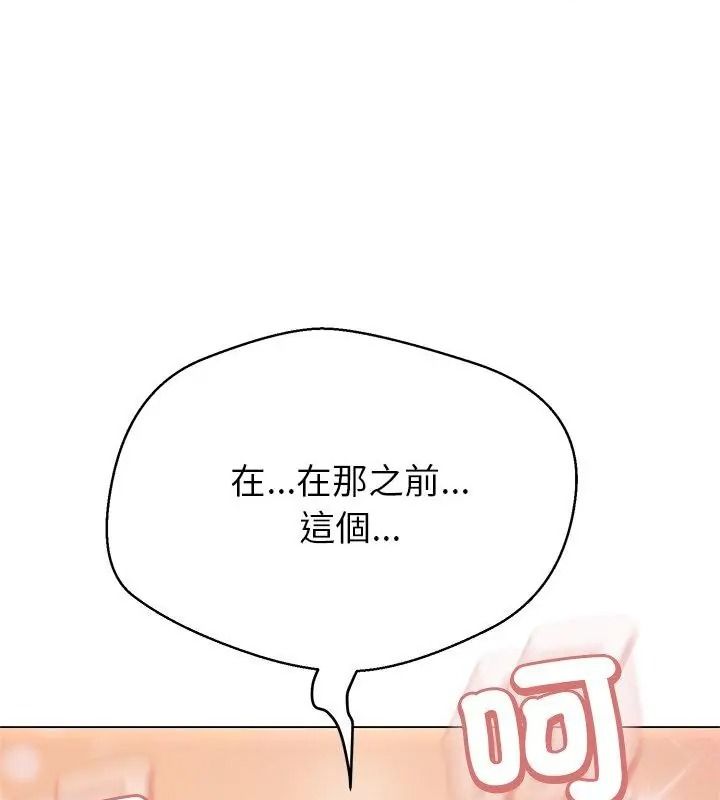 黑幫千金養成記，第44話，第 46 页