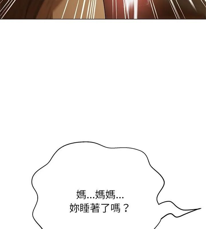 黑幫千金養成記，第44話，第 106 页