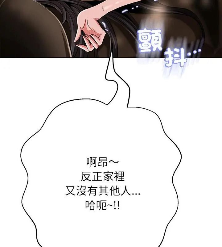黑幫千金養成記，第44話，第 196 页