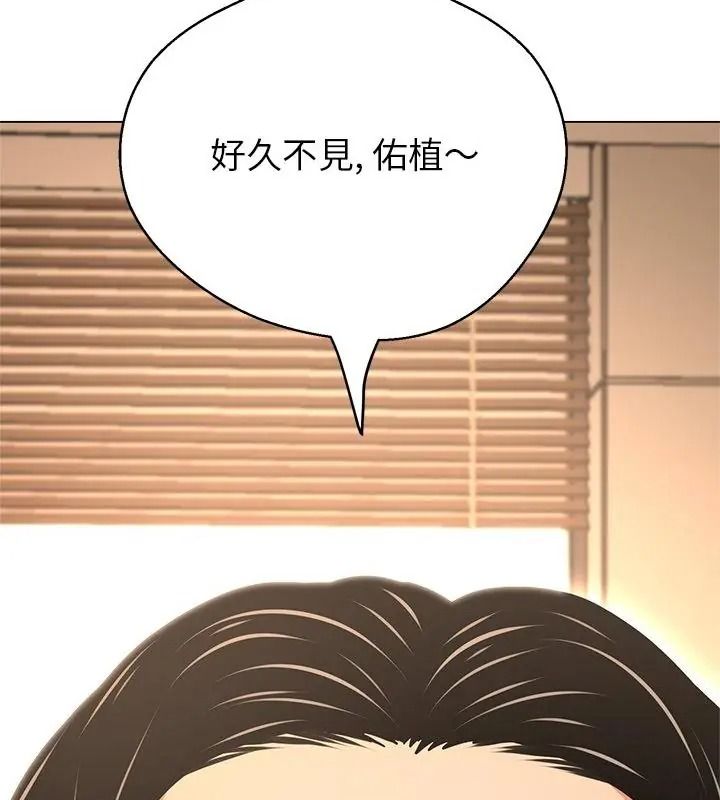 黑幫千金養成記，第44話，第 178 页