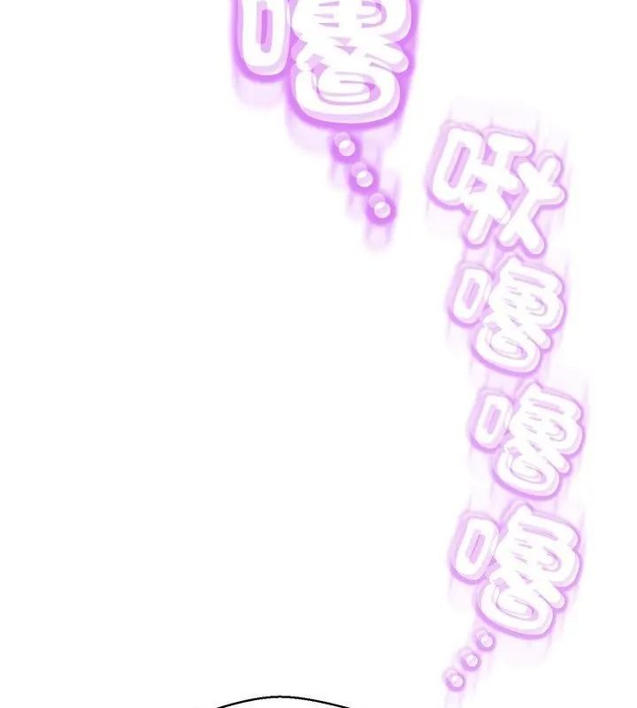 黑幫千金養成記，第44話，第 202 页