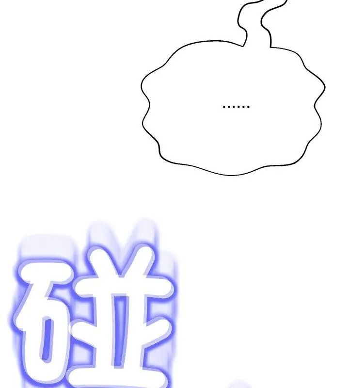 黑幫千金養成記，第44話，第 103 页