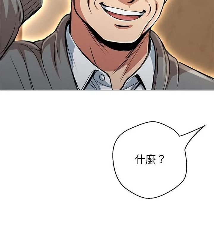 黑幫千金養成記，第44話，第 61 页