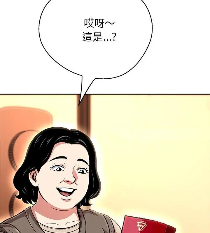 黑幫千金養成記，第44話，第 49 页