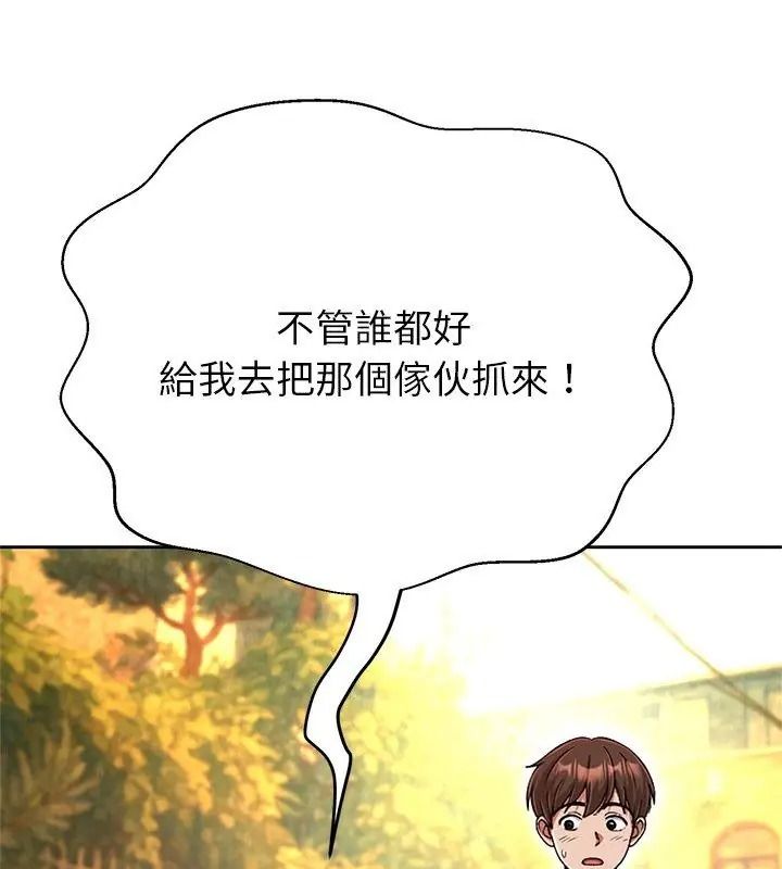 黑幫千金養成記，第44話，第 21 页
