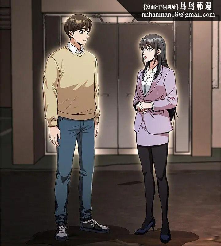 黑幫千金養成記，第44話，第 121 页