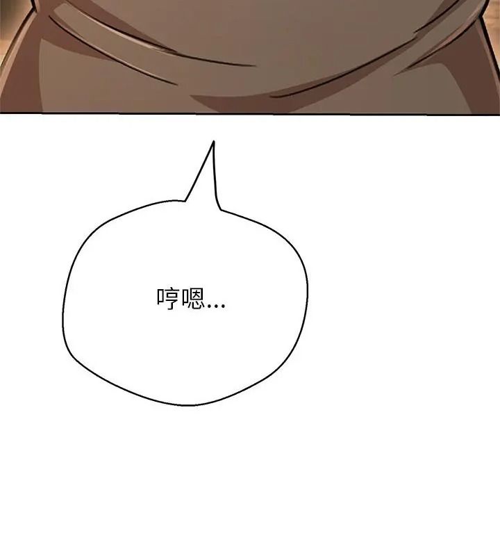 黑幫千金養成記，第44話，第 100 页