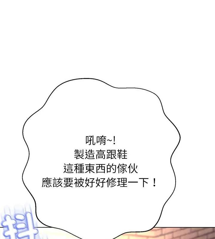 黑幫千金養成記，第44話，第 18 页