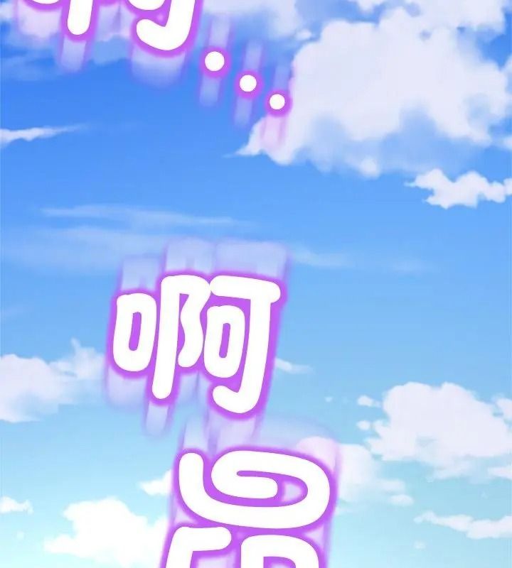 黑幫千金養成記，第44話，第 190 页