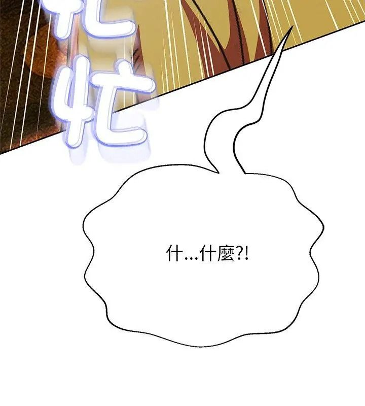 黑幫千金養成記，第44話，第 27 页