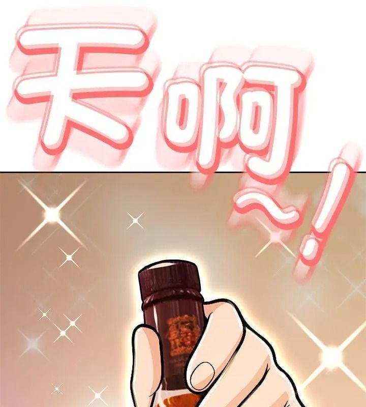 黑幫千金養成記，第44話，第 52 页