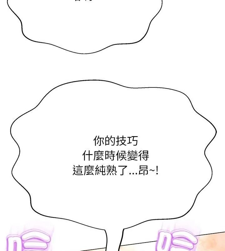 黑幫千金養成記，第44話，第 198 页