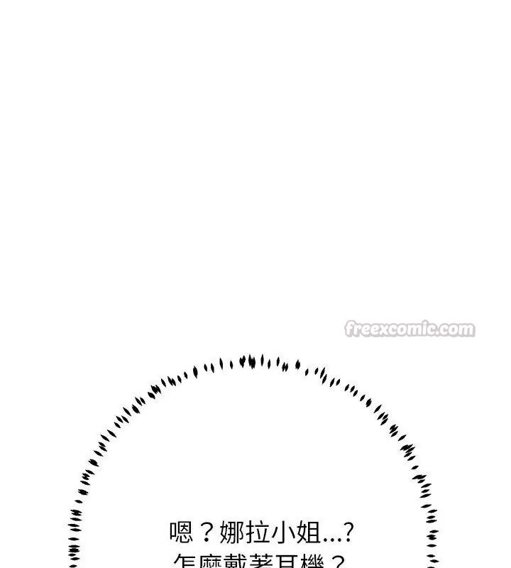 黑幫千金養成記，第44話，第 15 页