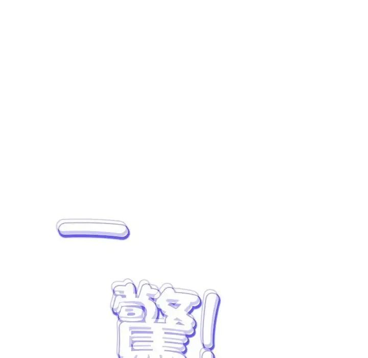 黑幫千金養成記，第45話，第 246 页