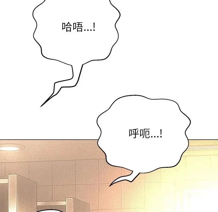 黑幫千金養成記，第45話，第 249 页