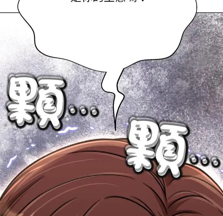 黑幫千金養成記，第45話，第 138 页
