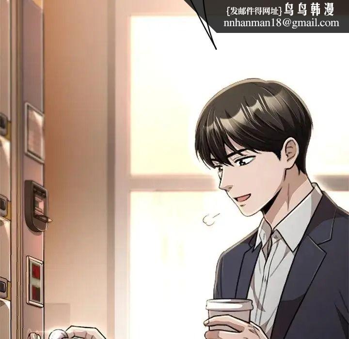 黑幫千金養成記，第45話，第 143 页