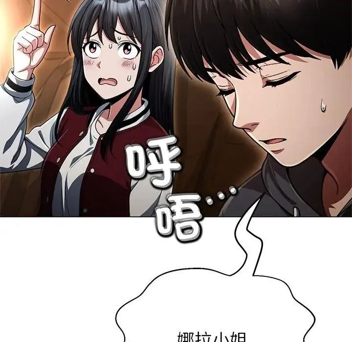 黑幫千金養成記，第45話，第 19 页